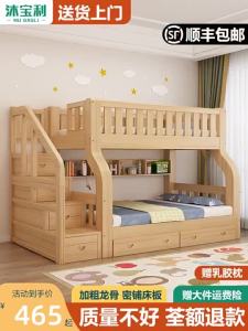 [CozyNest ]Multi-Function Bed Solid Wood Double Decker Bed High-Capacity Bunk Bed Thickening Bunk Bed For