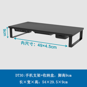 Monitor Stand Heightening and Widening 30cmUSB3.0 Extended Height Desktop Storage Laptop Stand Fast Charging