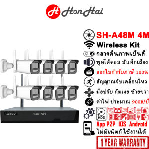 HIKVISION แบรนด์กล้องวรจรปิดอันดับ1ของโลก ชุดกล้องวงจรปิดไร้สาย 4M 8CH กล้องวงจรปิด wifi ระยะสัญญาณไกลสุด 100เมตร กลางคืนภาพเป็นสี สื่อสาร2ทางได้ กล้องวงจรปิดไร้สาย ระบบAI ตรวจสสอบเคลื่อนไหว App Hik-Connect/ivms-4200 รับประกันศูนย์ 3ปี