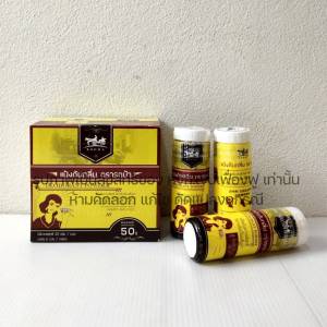 แป้งดับกลิ่นเท้า  แป้งดับกลิ่นตัว 30g แพ็ค 6 ขวด ตรา รถม้า กลิ่นเท้าเหม็น ดับกลิ่นเท้า  ดับกลิ่นตัว