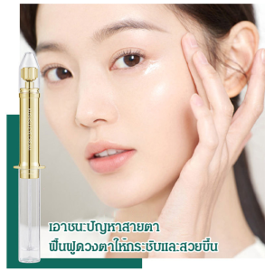 ครีมบำรุงรอบดวงตายืดหยุ่นเติมคอลลาเจนลดน้ำหนักกระชับและครีมบำรุงรอบดวงตาสดใส