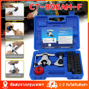 [จัดส่งจากกรุงเทพ] ชุดบานแฟร์ท่อแบบธรรมดา รุ่น CT-806AM-F ชุดบานแฟร์ บานแฟร์แอร์บ้าน เป็นแบบชุดบานแฟร์ลูกเบี้ยว CT-806 DUNNEX ชุดบานแฟร์ CT 808