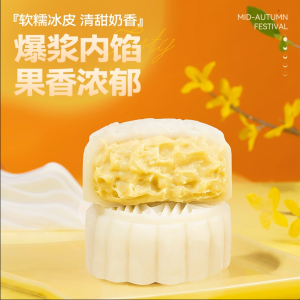 Explosive Durian Mooncake 猫山王爆浆榴莲月饼中秋节果肉冰淇淋水晶月饼爆浆冰皮月饼