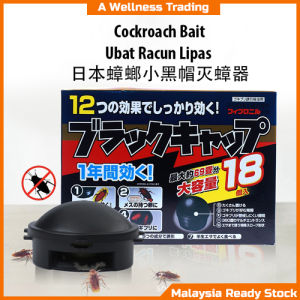 Japan Cockroach Bait 18pcs/Box Cockroach Catch Room Killer Umpan Lipas Ubat Racun Lipas