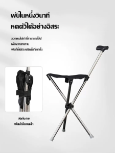 ไม้กางเขนปีนเขากลางแจ้งสําหรับผู้สูงอายุ ไม้พายพับน้ำหนักเบา เก้าอี้ไม้ค้ำยันกลางแจ้งพับได้สำหรับผู้สูงอายุ