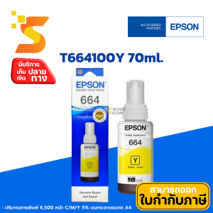 หมึกเติมแท้ Epson 664 ขนาด 70ml. T664100BKดำ✔ / T664200Cฟ้า✔ / T664300Mชมพู✔ / T664400Yเหลือง✔