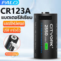 CITYORK CR123A 3.7MWh 16340V แบตเตอรี่ 16350 แบตเตอรี่ลิเธียมไอออนสำหรับไฟฉาย LED RCR123 แบตเตอรี่ + สาย USB Type-c. 