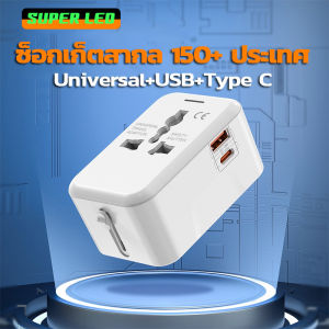 หัวแปลงปลั๊กไฟ ปลั๊กแปลงขา Travel Adapter Universal 4in1 หัวชาร์จ US AU EU UK หัวเเปลงปลั่กอเนกประสงค์ รุ่น SL-185T ใช้ได้ทั่วโลก