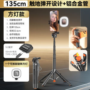 AUP135 Multi-functional phone selfie stick with Bluetooth remote control one-button pop-up anti-shake feature and extendable four-legged tripod for outdoor use