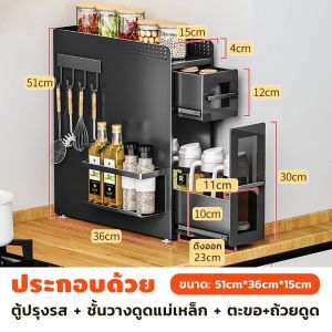 Zestia ชั้นวางเครื่องปรุงอเนกประสงค์ สแตนเลส 3 ชั้น ชั้นวางเครื่องปรุง ชั้นวางเครื่องปรุงแบบลิ้นชัก บางพิเศษ สำหรับครัว ประหยัดพื้นที่ พร้อมรางเลื่อนไร้เสียง​