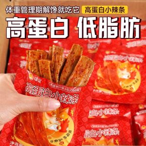 45g High-Protein Low-Fat Spicy Strips 高蛋白低脂辣条