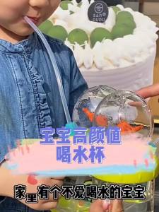 可萌贝比 小鲸鱼喷泉水杯 宝宝儿童趣味潜水杯男孩女孩吸管成长杯Comel Babe Little Whale Fountain Water Cup Baby Kids Fun Diving Cup Boys and Girls Straw Growth Cup