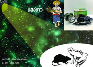 ไฟฉายคาดหัว หน้าไฟส่องกบ KPD-56Wส่องได้ไกลกว่า 1000 เมตร หน้าไฟกรีดยาง สินค้ามีการรับประกัน สินค้าพร้อมจัดส่ง