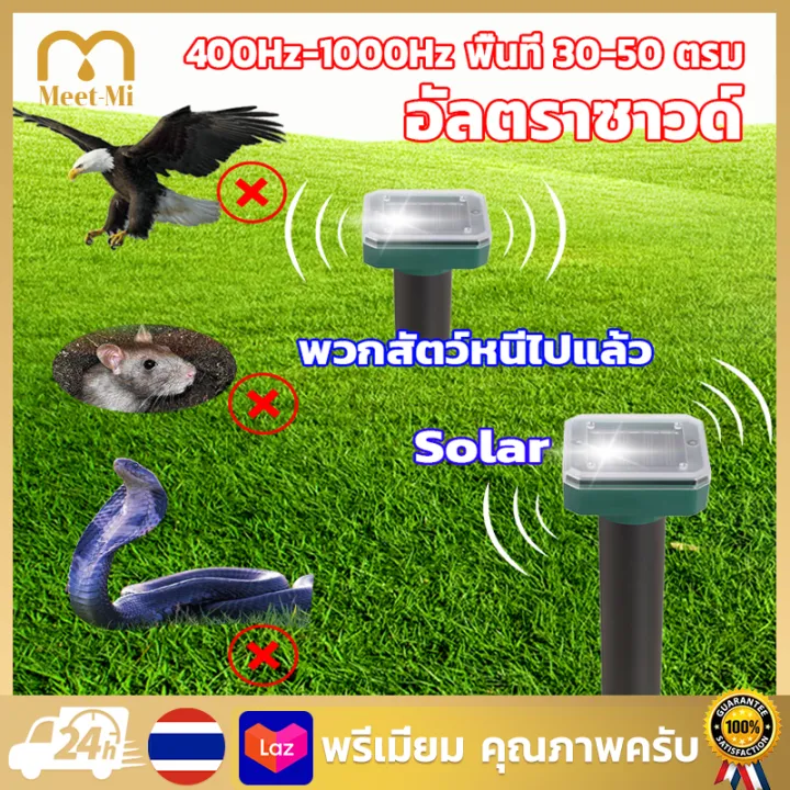 10000เมตรไม่มีนก เครื่องไล่สัตว์อัลตราโซนิก พลังงานแสงอาทิตย์