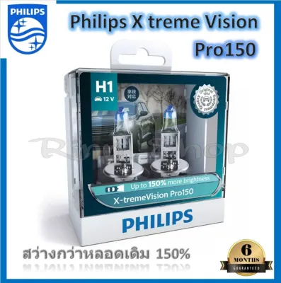 Philips หลอดไฟหน้ารถยนต์ X-treme Vision Pro150 H1 H4 H7 H11 HB3 HB4 HIR2 สว่างกว่าหลอดเดิม 150% 3600K รับประกัน 6 เดือน