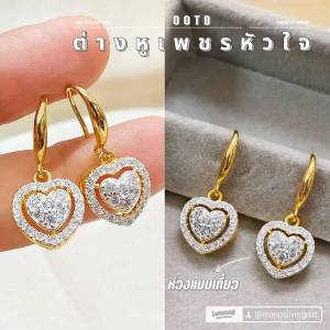 ต่างหูหัวใจ 0260 มินิมอล งานเกาหลี ไมครอน ชุบทอง หุ้มทอง แฟชั่น ทองสวย ใส่ออกงาน