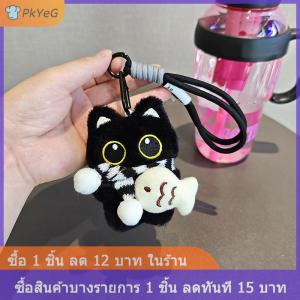 [COD] PkYeG จี้ตุ๊กตาแมวตาโตน่ารักกระเป๋าเป้สะพายหลังเด็กผู้หญิงจี้ตุ๊กตากระเป๋าคู่พวงกุญแจโทรศัพท์เสน่ห์เครื่องประดับจี้