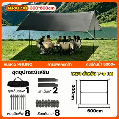 ✨แถมฟรีถุงใส่✨ สปอต ฟายชีทพร้อมเสา ฟลายชีท ทาป อุปกรณ์เดินป่าตั้งแค อุปกรณ์ตั้งแคมป์ ทรงผีเสื้อ 5.2*4.5 3.4*4.5m กันแดด กันฝน อุปกรณ์ครบชุด