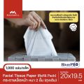 RiverPro กระดาษเช็ดหน้า ทิชชู่ถุงเติม Refill 20x20cm. [1,000แผ่น] ริเวอร์โปร. 