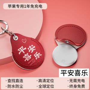 【Ship in 24H】定位防丢神器儿童老人防走丢苹果airtag定位器钥匙扣自行车宠物