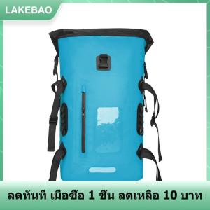 【LAKEBAO】 30L กระเป๋าเป้กันน้ำดริฟท์สำหรับตั้งแคมป์ล่องลอยแม่น้ำใหญ่เดินป่าดำน้ำล่องแก่งพายเรือแคนูเรือคายัคพีวีซีกระเป๋าเป้สำหรับตั้งแคมป์