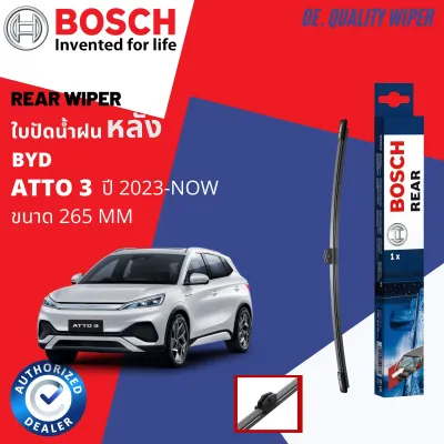 BYD ATTO 3 BEV ปี 2023-NOW ใบปัดน้ำฝน ใบปัด BOSCH AEROTWIN PLUS คู่หน้า 16+26 Fit 2-1 หลัง Bosch 265 mm pin lock