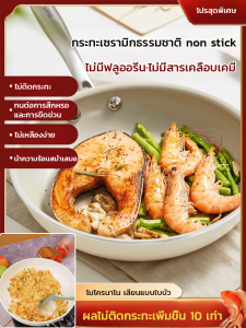 กระทะเหล็กเคลือบเซรามิกที่ใช้ในครัวเรือน