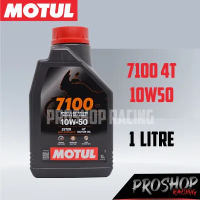 น้ำมันเครื่อง Motul 7100 10W40 10W50 น้ำมันเครื่องสังเคราะห์แท้ 100%