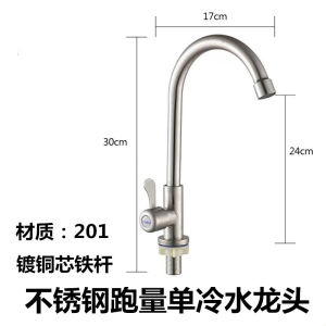 Balcony Faucet Single Pipe Cold Water 304 Stainless Steel Kitchen Faucet 180 Degree Rotating Large CurvedFast shipping