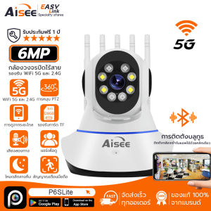Aisee HD กล้องวงจรปิด 4K 5g Wifi 360 IP Camera 5เสา เสียงสองทาง โหมดสีกลางคืน การดูระยะไกลผ่านโทรศัพท์มือถือ กล้องวงจรปิดรักษาความปลอดภัย APP:HiEasy