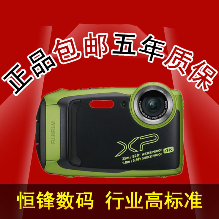 Fujifilm/ Fuji XP130 Fuji Diving Four Prevention Camera Upgrade XP140