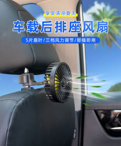 F101 F102 3 Speed Wind Adjustment Colorful Light Auto Cooler Car Fan Central Console Fan Air Conditioning Vehicle Air Outlet