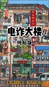 KW - Paper Square Urban Chronicles 3D DIY Sticker Book Buku Pelekat Miniatur GA 0241-0243