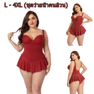 ชุดว่ายน้ำคนอ้วน ชุดว่ายน้ำผญXXL ชุดว่ายน้ำสาวอวบ สวิมเวอร์ชุดชายหาด เสื้อผ้าวันหยุด ชุดว่ายน้ำชายหาด ชุดไปทะเลสวยๆ ผ้าเป็นมิตรกับผิว ชูฟื้น อุปกรณ์หน้าด้วย ด้วยความปลอดภัย