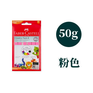 Faber-Castell Clay Non-stick Paste Poster Fixed Artwork Without Trace Wall Strong Double-sided Adhesive Multifunctional Clay