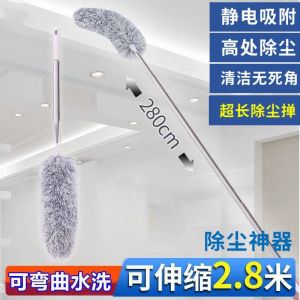 Alat Pembersih Rumah Kemoceng Bulu Microfiber Gagang Panjang 10MM181