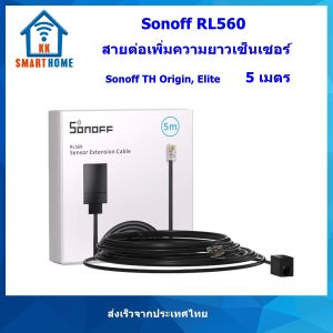 Sonoff RL560 Extension cable สายต่อเพิ่มความยาวเซ็นเซอร์ TH Elite TH Origin
