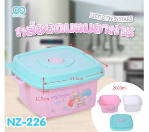 กล่องอุ่นอาหารไมโครเวฟ 2000ML Kuromi คุโรมิ / Twinstar ทวินสตาร์