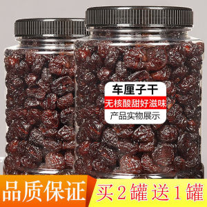 【Anmi Food】樱桃干车厘子干罐装水果干果脯蜜饯休闲零食品小吃Dried cherries dried cherries canned fruit dried preserves casual snack