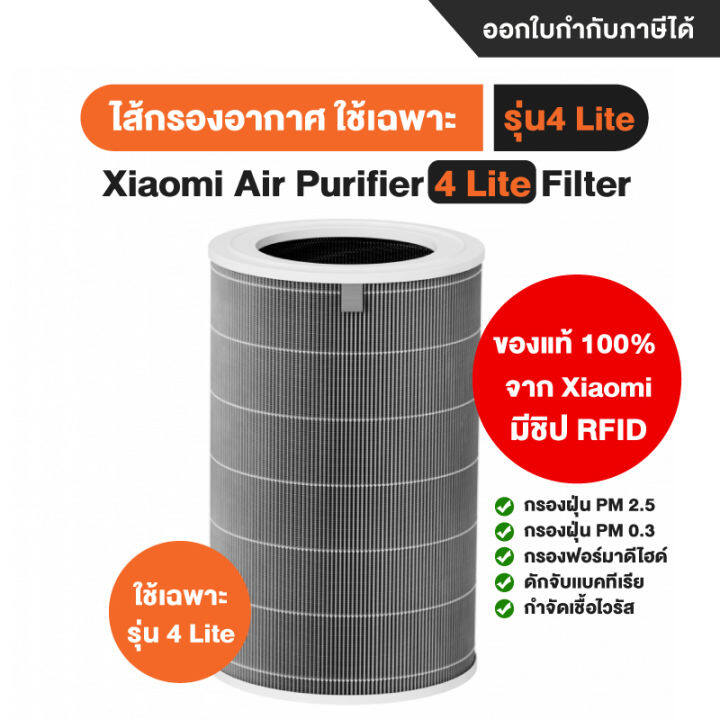 Lazada xiaomi on sale air purifier