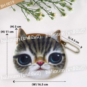 balinum กระเป๋าสตางค์รูปหมาแมว 3D งานแฮนด์เมด เป็นแบบขนทั้งใบน่ารักมากค่ะ รูดซิปเปิดปิดใช้งานง่าย ใส่เงินเหรียญกุญแจได้