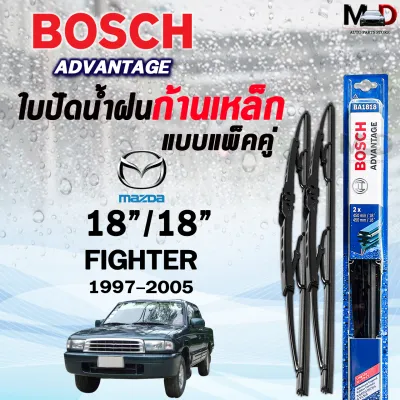 BOSCH ใบปัดน้ำฝนก้านเหล็ก แบบแพ็คคู่ ขนาด 18/18 MAZDA FIGHTER ปี 1997-2005 รุ่น ADVANTAGE มาสด้า ไฟเตอร์ (2ชิ้น)