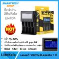✅ รับประกันศูนย์1ปี ✅ เครื่องชาร์จ 18650 LiitoKala PD-4 แบบ 4 ช่อง เต็มตัดอัตโนมัติ รองรับ AA / 18650 / Ni-Cd / NiMH / Li-ion / Lifepo4. 