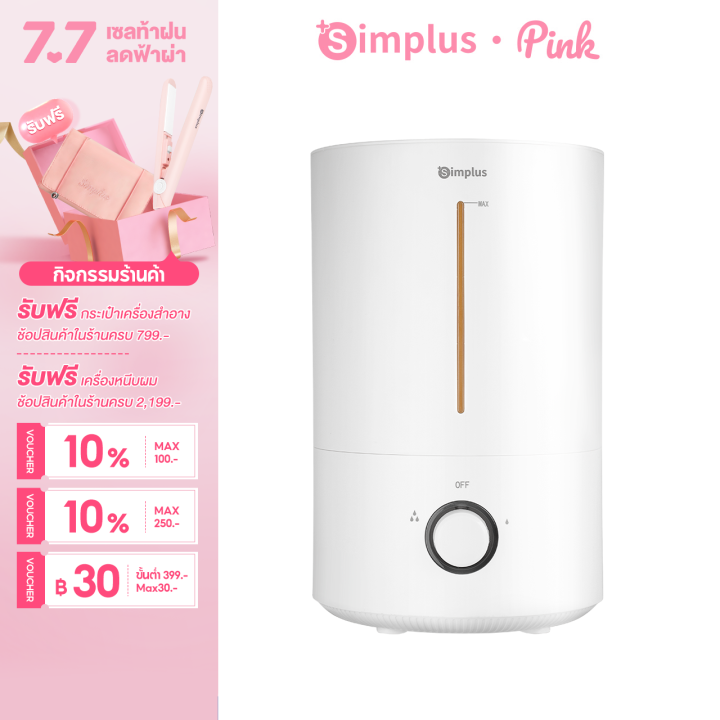💕Simplus Pink⚡สินค้าใหม่⚡เครื่องทำความชื้น ความจุสเปรย์ขนาดใหญ่ เครื่อง ...