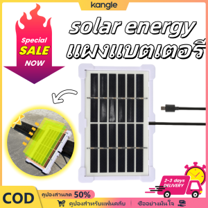 kangle 【จัดส่งจากประเทศไทย】แผงเซลล์แสงอาทิตย์ 6V สำหรับการชาร์จแบตเตอรี่ แผงเซลล์แสงอาทิตย์ Monocrystalline รับประกันคุณภาพเปิดฤดูกาลเรียน ของขวัญสำหรับนักเรียน