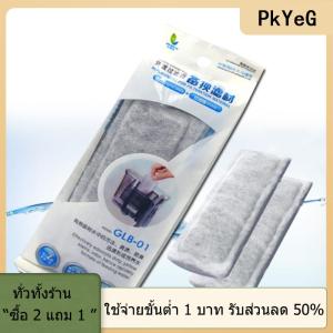 [COD] PkYeG TOOL ถังกรองสำหรับตู้ปลา แผ่นกรองผ้าฝ้ายกรองคาร์บอน2ชิ้น