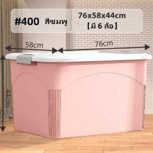 กล่องจัดเก็บพลาสติก ABECBEAR พร้อมล้อเลื่อน 20-410# สำหรับผ้าห่ม/เสื้อผ้า/หนังสือ