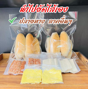 ขนมปังเวียดนาม #แพ็ค 5 ชิ้น# ไส้หมูยอและกุนเชียง อบสดใหม่ ชิ้นใหญ่ไส้แน่น แถม!! หมูหยองและ ซอส 4 ซอง.