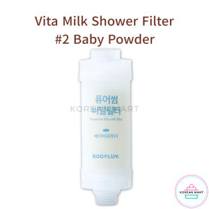 Bodyluv Puresome Vita Secret Shower Filter for Chlorine Removal / Vita Milk Filter / Korean made Spa Filter