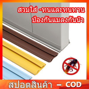 [สปอตสินค้า]96ซมPVC กันเสียงประตูตะเข็บแถบกันเสียงที่กันขอบประตูหน้าต่างกระจกหน้ารถยนต์แถบยางกันฝุ่นสำหรับกันประตูปิดร่องซีลด้านล่างประตู กันแมลง